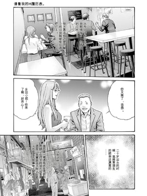 [春輝]_私のHな履歴書みてください 13_035