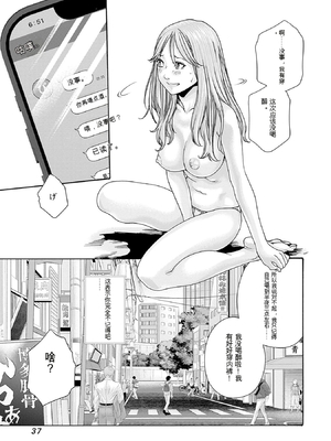 [春輝]_私のHな履歴書みてください 13_039