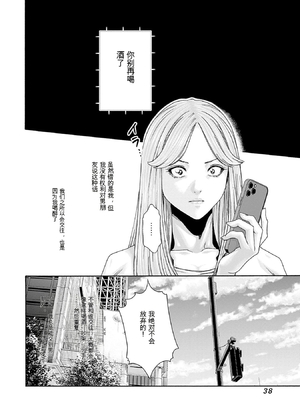 [春輝]_私のHな履歴書みてください 13_040