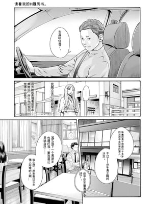 [春輝]_私のHな履歴書みてください 13_053