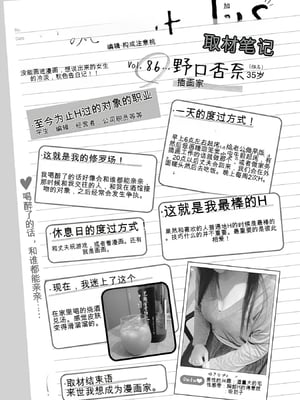 [春輝]_私のHな履歴書みてください 13_055