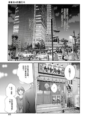 [春輝]_私のHな履歴書みてください 13_067