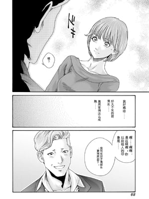 [春輝]_私のHな履歴書みてください 13_070