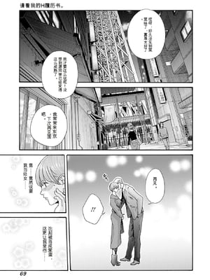 [春輝]_私のHな履歴書みてください 13_071