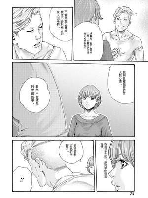 [春輝]_私のHな履歴書みてください 13_076