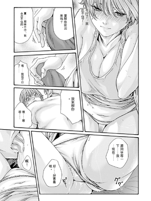 [春輝]_私のHな履歴書みてください 13_079