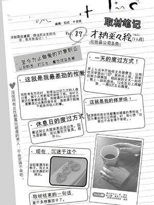 [春輝]_私のHな履歴書みてください 13_083