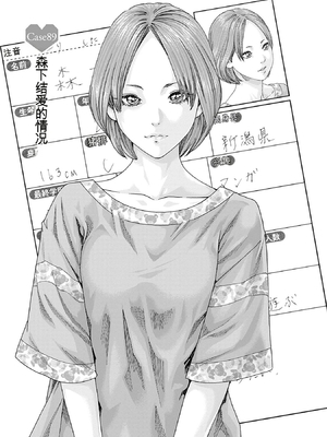 [春輝]_私のHな履歴書みてください 13_085