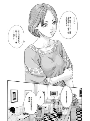 [春輝]_私のHな履歴書みてください 13_086