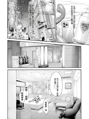 [春輝]_私のHな履歴書みてください 13_092