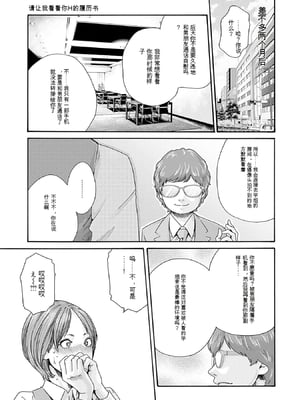 [春輝]_私のHな履歴書みてください 13_099