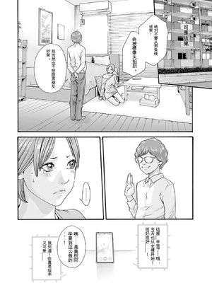 [春輝]_私のHな履歴書みてください 13_100