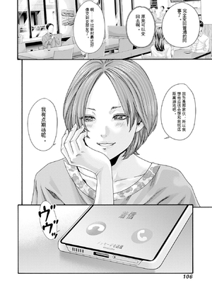 [春輝]_私のHな履歴書みてください 13_108