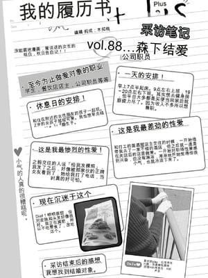 [春輝]_私のHな履歴書みてください 13_109