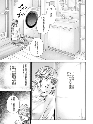[春輝]_私のHな履歴書みてください 13_115