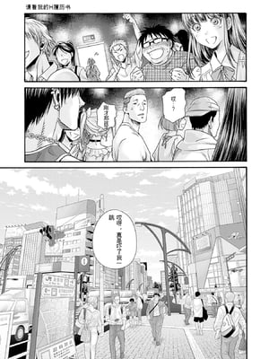 [春輝]_私のHな履歴書みてください 13_119