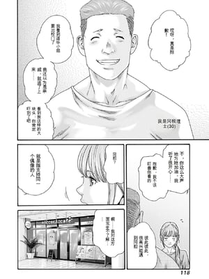 [春輝]_私のHな履歴書みてください 13_120