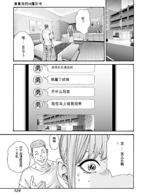 [春輝]_私のHな履歴書みてください 13_131