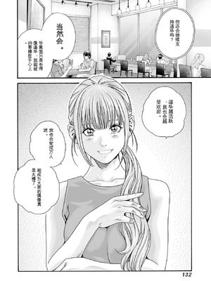 [春輝]_私のHな履歴書みてください 13_134