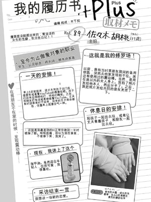 [春輝]_私のHな履歴書みてください 13_135