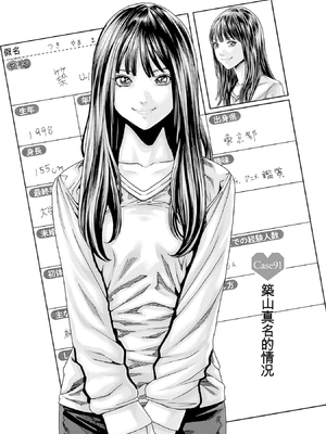 [春輝]_私のHな履歴書みてください 13_137