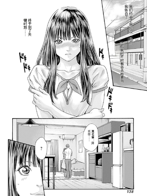 [春輝]_私のHな履歴書みてください 13_140