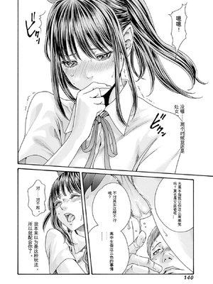 [春輝]_私のHな履歴書みてください 13_142