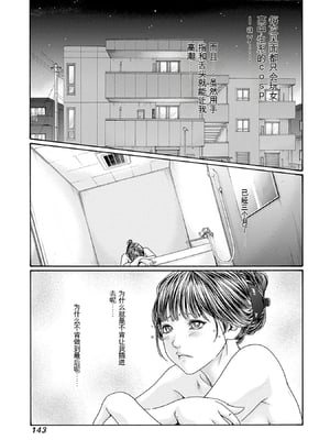 [春輝]_私のHな履歴書みてください 13_145