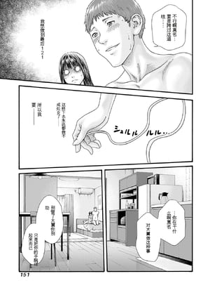 [春輝]_私のHな履歴書みてください 13_153