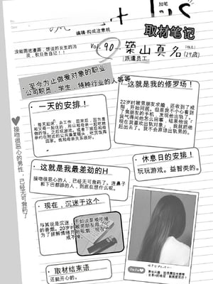 [春輝]_私のHな履歴書みてください 13_161