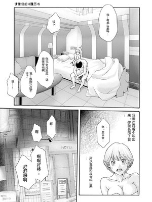 [春輝]_私のHな履歴書みてください 13_167