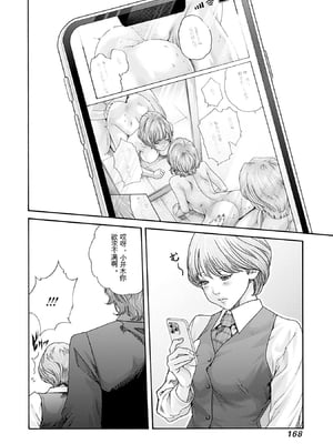 [春輝]_私のHな履歴書みてください 13_170