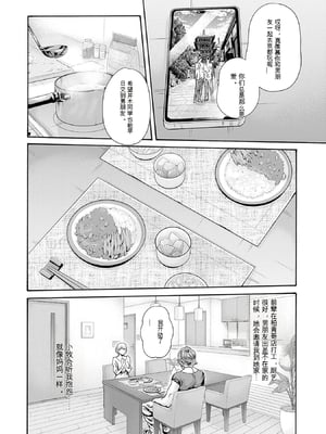 [春輝]_私のHな履歴書みてください 13_172