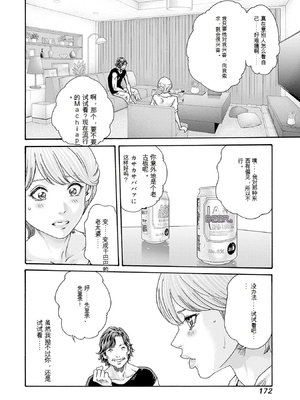 [春輝]_私のHな履歴書みてください 13_174
