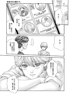 [春輝]_私のHな履歴書みてください 13_175