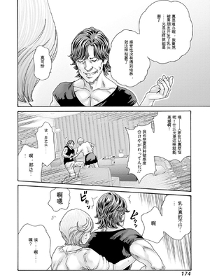 [春輝]_私のHな履歴書みてください 13_176