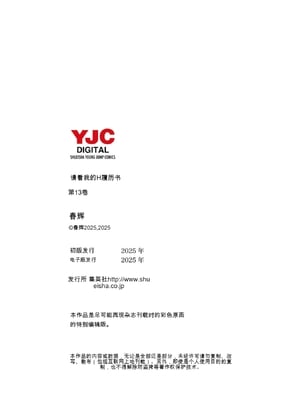 [春輝]_私のHな履歴書みてください 13_195