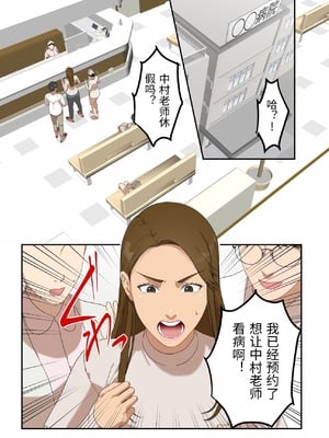 [ELICA] 気の強い人妻が爺さん医師にメス堕ち妊娠するまで [中国翻訳]_0002