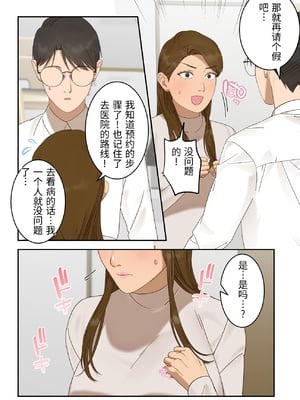 [ELICA] 気の強い人妻が爺さん医師にメス堕ち妊娠するまで [中国翻訳]_0024