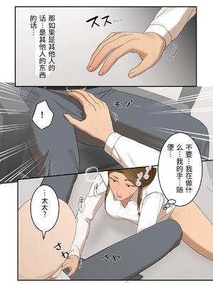 [ELICA] 気の強い人妻が爺さん医師にメス堕ち妊娠するまで [中国翻訳]_0036