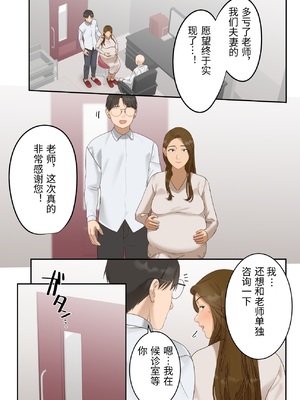 [ELICA] 気の強い人妻が爺さん医師にメス堕ち妊娠するまで [中国翻訳]_0061