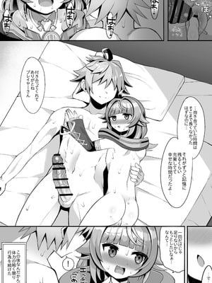 [さぶ～☆] ヴィヴィ② (デュエル・マスターズプレイス)_9