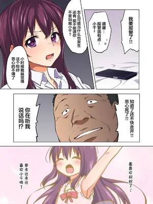 [むちゃ] ちーちゃん開発日記【デジタル特装版】[无修正]_010