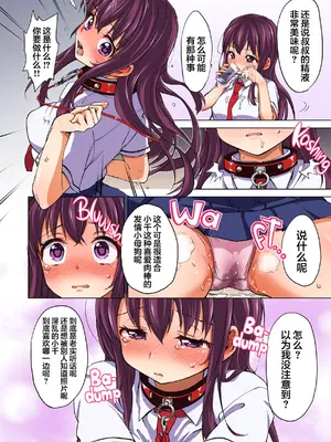 [むちゃ] ちーちゃん開発日記【デジタル特装版】[无修正]_038