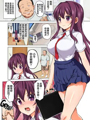 [むちゃ] ちーちゃん開発日記【デジタル特装版】[无修正]_059