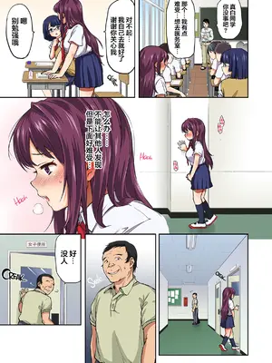 [むちゃ] ちーちゃん開発日記【デジタル特装版】[无修正]_077