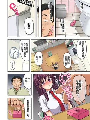 [むちゃ] ちーちゃん開発日記【デジタル特装版】[无修正]_082