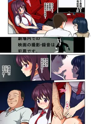 [むちゃ] ちーちゃん開発日記【デジタル特装版】[无修正]_109