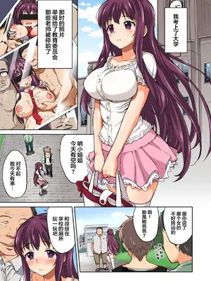 [むちゃ] ちーちゃん開発日記【デジタル特装版】[无修正]_123