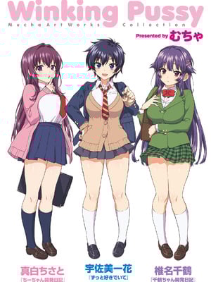 [むちゃ] ちーちゃん開発日記【デジタル特装版】[无修正]_157